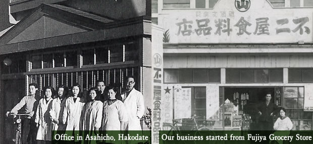 Office in Asahicho, Hakodate　Our business started from Fujiya Grocery Store