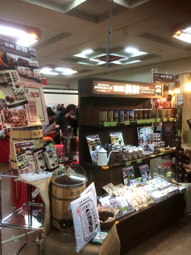 「株式会社不二屋本店 第33回名産品総合見本市」