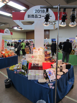 「株式会社不二屋本店 第33回名産品総合見本市」